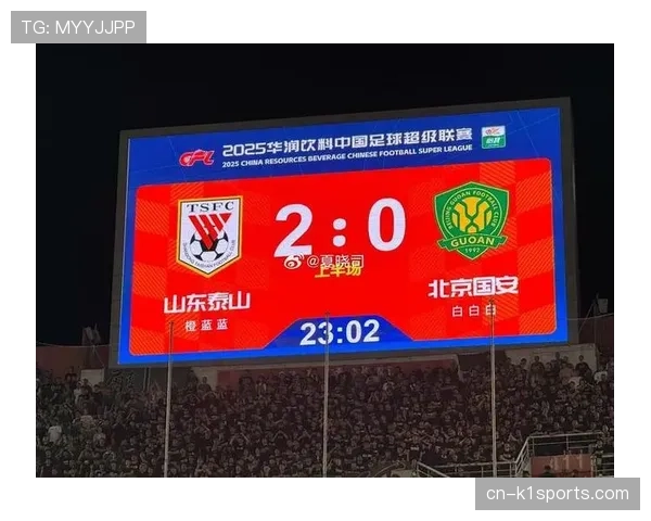 山东泰山场均控球率仅41%，高效反击成主要得分手段